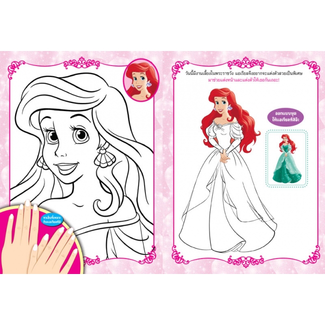 Disney Princess สนุกกับการแต่งหน้าและเพ้นท์เล็บให้เจ้าหญิง PAINT & FUN with Princess + เครื่องสำอางในตลับกวางน้อย